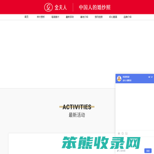 揭阳婚纱照