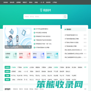 高考志愿填报