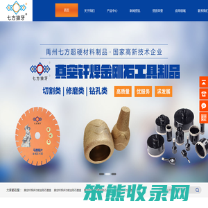 金刚石工具制造商｜一站式供应切割