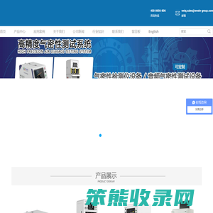 气密性检测设备