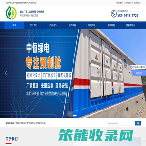 江苏中恒绿电装备科技有限公司