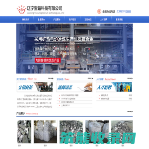 辽阳宝铂科技有限公司