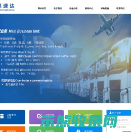 深圳市环星速达国际物流有限公司