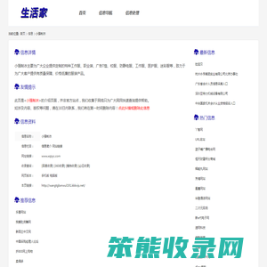 小强制衣