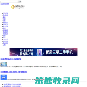 资讯频道