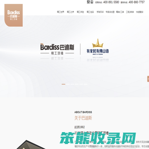 巴迪斯