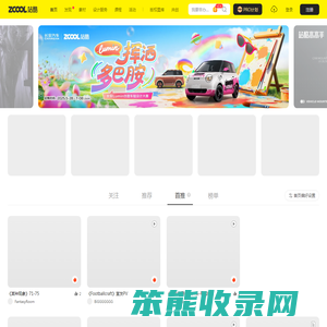 站酷ZCOOL