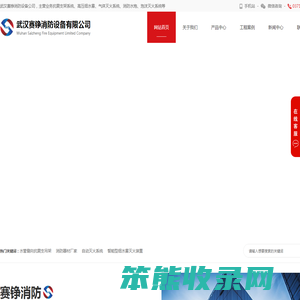 抗震支架系统