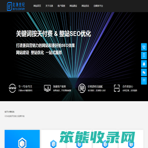 厦门seo网站优化推广