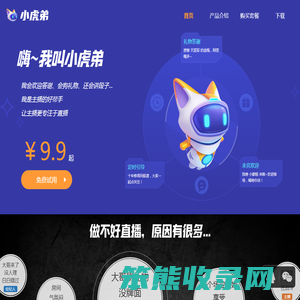 虎牙场控机器人