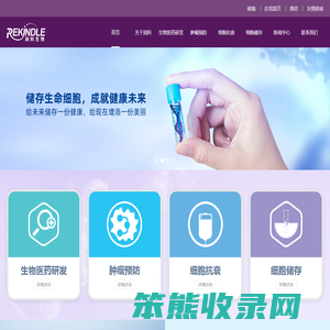 深圳市润科生物科技有限公司