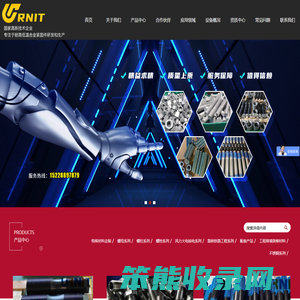 成都优力特新材料科技有限公司