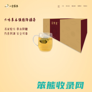 益夷茶