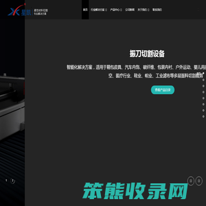 济南星凯机械设备有限公司