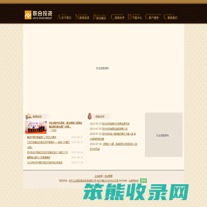 苏州工业园区联合投资有限公司,联合投资
