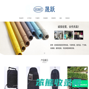 江门市新会区司前镇晟跃工艺制品厂