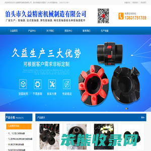 联轴器,齿式联轴器,弹性联轴器,梅花联轴器,联轴器厂家