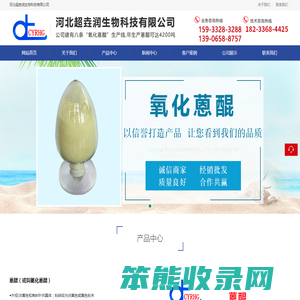 氧化蒽醌生产厂家