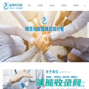 益洲大药房
