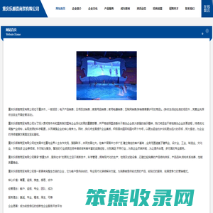 重庆乐顺喜商贸有限公司