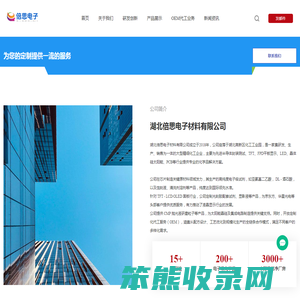 半导体高纯试剂
