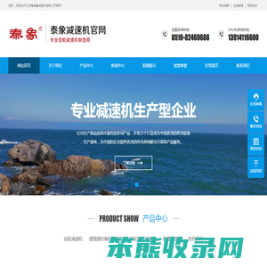 江苏省泰象减速机有限公司