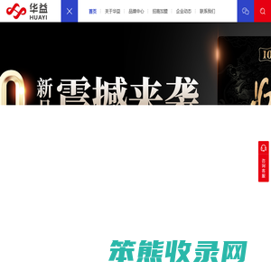 榔佰旺槟榔招商加盟