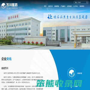 南京万川医药有限公司