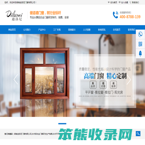 湖南迪洛尼门窗有限公司