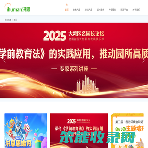 北京金洪恩教育科技有限公司