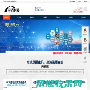 广州市宇滔电子科技有限公司