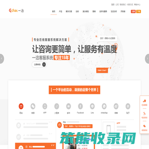 在线客服软件
