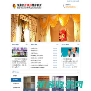 大朗窗帘