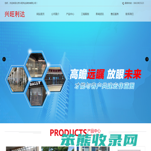 北京兴旺利达装饰有限公司
