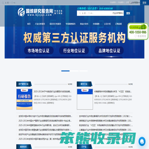 行业分析报告