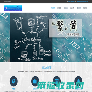 响应式现代信息科技技术类pbootcms模板