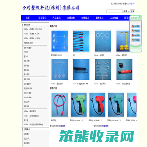 金约塑胶科技(深圳)有限公司