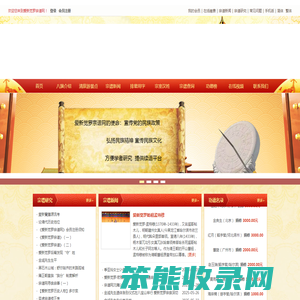 爱新觉罗宗谱网