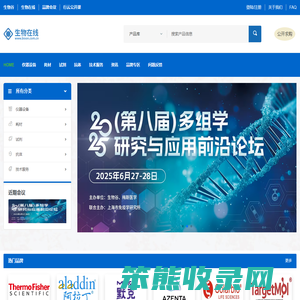 生物在线