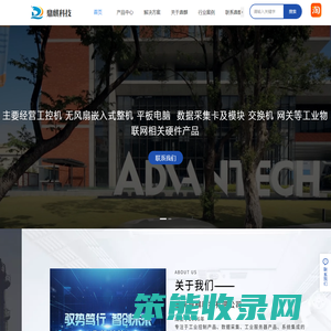 重庆鼎麒科技有限公司,研华经销商,重庆研华工控机