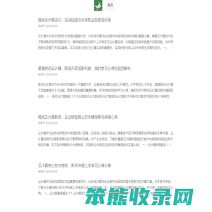 知翼展