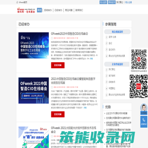在线展览