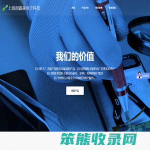 上海润鑫森电子科技