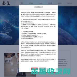 宁波数法私募基金管理有限公司