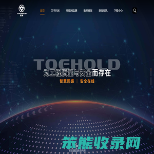 上海同禾工程科技股份有限公司