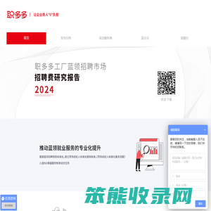 【招工网