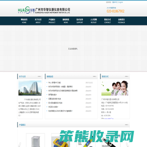 糖度计