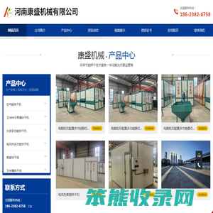 河南康盛机械有限公司