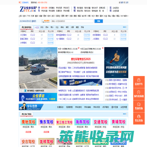 周口驾校网