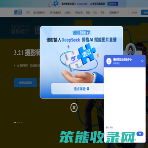 图片直播